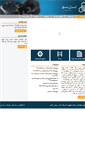 Mobile Screenshot of iranpitch.com