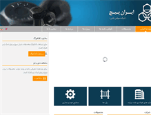 Tablet Screenshot of iranpitch.com